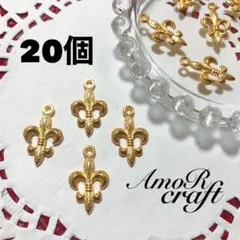 20個　百合の紋章　ゴールド　上品　両面　パーツ　チャーム　アモール