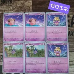 ピィ・マネネ・ムチュール