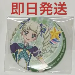 アイカツ オンパレード 缶バッジ 藤堂ユリカ