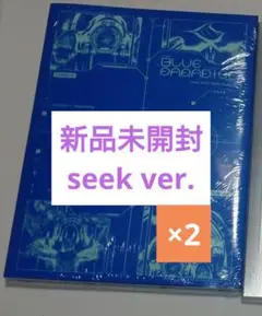【新品未開封】ZB1 5集アルバム blue paradise seek 2冊