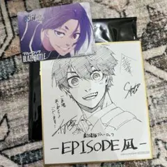 ブルーロック　入場者特典
