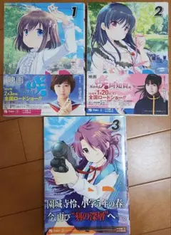 怜-Toki- 1～3巻