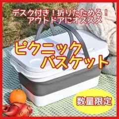 ❤️ピクニック バスケット❤️ 16L アウトドア 多機能 折りたたみ式 カゴ