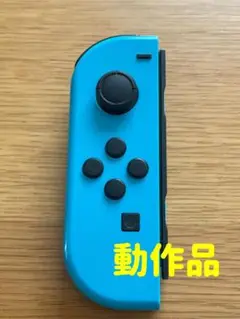 任天堂Switchジョイコン　ネオンブルー