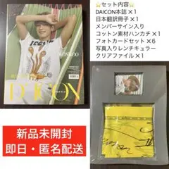 seventeen dicon ウォヌ