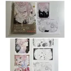 【未読品】花秘める君のメテオール 4巻 アクリルスタンド 特典 8点セット