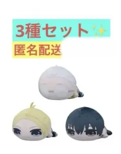 【3種セット】 サカモトデイズ プライズ だらりんず ミニぬいぐるみ まとめ売り