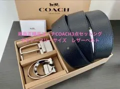 新品正規品コーチCOACH3点セットシグネチャーフリーサイズ　レザーベルト