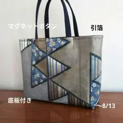 帯リメイクバック3