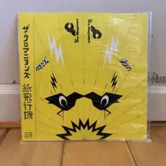 ⚫︎未使用未開封⚫︎ 雷雨決行 アナログ盤 クロマニヨンズ