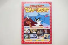 トムとジェリー Tom and Jerry DVD
