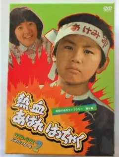 【中古】 一方通行の愛 忙しいおとなへ、子どもからの語りかけ/民衆社/東野英心 一方通行の愛 | 東野 英心 |本 | 通販 | Amazon