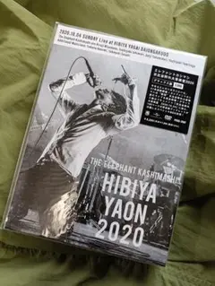 THE ELEPHANT KASHIMASHI 日比谷野音 2020 DVD