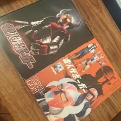 電人ザボーガー2冊セット【映画パンフレット】