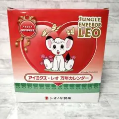 ジャングル大帝　レオ　万年カレンダー　非売品　アイミクス　ノベルティ　塩野義製薬 レア 非売品 未使用 ジャングル大帝レオ 万年カレンダー