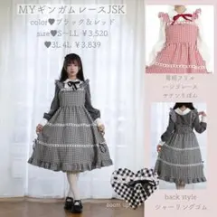 皆方由衣　しまむら　ジャンパースカート　LL