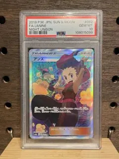 PSA10 ポケモンカード アンズ sr ★2547 2025年最新】アンズ sr psa10の人気アイテム - メルカリ