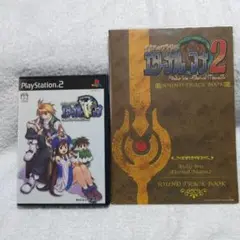 エターナルマナ PlayStation 2ソフトと特典非売品のセット