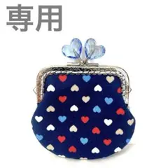 ☺️おてもと☺️様　専用