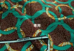 専用ページ