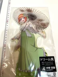 五等分の花嫁　中野四葉　アクリルスタンド