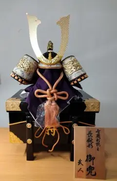 節句 五月人形 兜