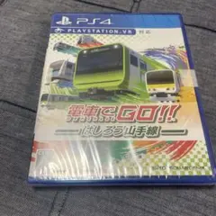 電車でGO!! はしろう山手線 PS4