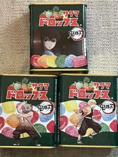 鬼滅の刃　サクマ式ドロップの限定版、3缶。未開封です。