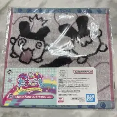 たまごっち みみっち ハンドタオル