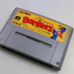 ボンカーズ ハリウッド大作戦
