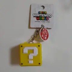 ユニバ　USJ　スーパーニンテンドーワールド　ハテナブロック　キーチェーン