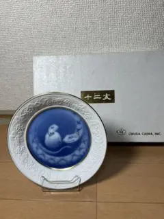 483 大倉陶園 十二支 小皿 巳 皿立て付 未使用