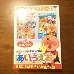 アンパンマンとはじめよう! ひらがな編 元気100倍!勇気りんりん!あいうえお [DVD] bme6fzu Amazon.co.jp: アンパンマンとはじめよう! ひらがな編 元気100倍