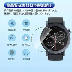 スマートウォッチ ガラスフィルム 2枚 31mm 液晶保護フィルム