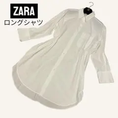 ZARA ロング丈 コットンシャツ ホワイト ゆったり シンプル 上質素材