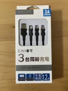 2TECHNOLOGY 3in1充電ケーブル 1.2m