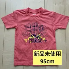 【新品未使用】パウパトロール Tシャツ 95