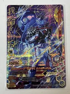 ガンバライジングLR仮面ライダーデモンズ スパイダーゲノム RM5-019 中古
