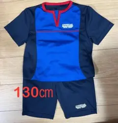 セントラルスポーツ　体操服　上下セット　130