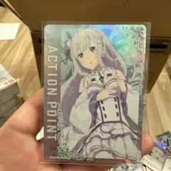 エミリア ユニアリ ACTION POINT AP
