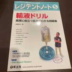 レジデントノート 2020年5月号