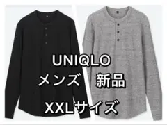 UNIQLO ユニクロ　メンズ　ワッフルヘンリーネックTシャツ　長袖　XXL