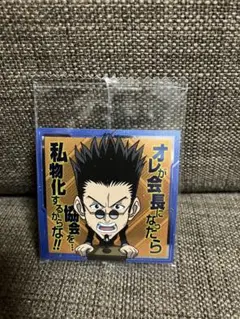 HUNTER×HUNTER シールウエハース　レオリオ