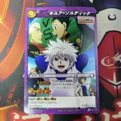 ミラクルバトルカードダス ハンター×ハンター 非売品 プロモ キルア P 09