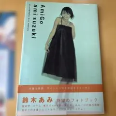 【直筆サイン入】鈴木亜美 / FREE FREE 12” レコード 中田ヤスタカ AMI SUZUKI joins YASUTAKA NAKATA / FREE FREE (12インチ