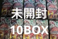 遊戯王　ターミナルワールド2 BOX 未開封　シュリンク付き　10BOX
