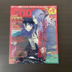 Cool-B 2016 vol.65 付録DVD-ROM付き