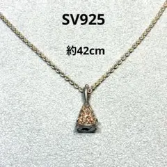 シルバー925 ペンダントネックレス