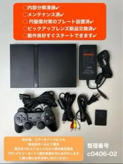 最短当日発ps2本体scph75000プレイステーション2プレステc040602