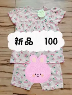 【新品】パジャマ　寝巻　チェリー　女の子　キッズ 100 綿　半袖　かわいい　夏